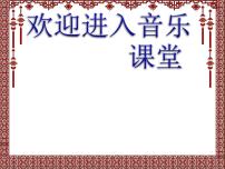 京剧行当PPT课件免费下载