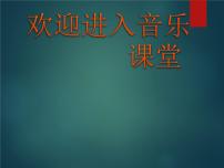 小学音乐湘艺版三年级上册卖报歌课文ppt课件