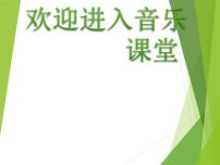 音乐第3课 农家乐苹果丰收课文配套ppt课件