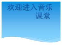音乐唱歌 小号手之歌背景图课件ppt