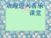 小燕子PPT课件免费下载