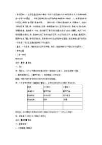 小学音乐人音版一年级下册（演唱）春晓教案