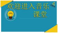 小学音乐湘艺版二年级下册咏鹅背景图ppt课件