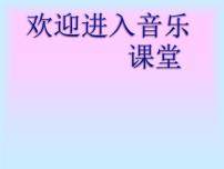 2020-2021学年在钟表店里多媒体教学课件ppt