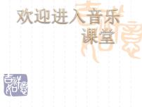 小学音乐早上好课文内容课件ppt