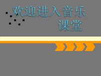 小学音乐人教版六年级下册唱歌 长江我的家教案配套ppt课件