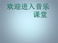 人音版四年级上册月亮月光光教课内容课件ppt