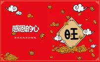 人教版六年级下册唱歌 感恩的心课文课件ppt