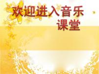 音乐三年级下册第七课游子吟课堂教学课件ppt