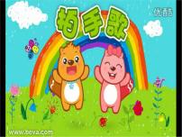 小学人音版第1课 好朋友口哨与小狗集体备课ppt课件