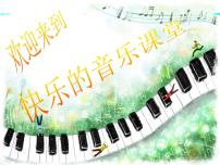 小学音乐人音版二年级上册蜗牛与黄鹂鸟背景图ppt课件