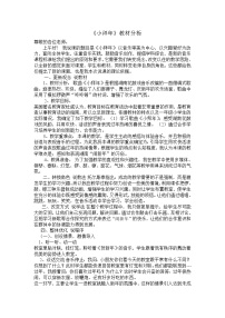 人音版二年级上册小拜年教学设计