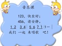 小学音乐接力版六年级上册（听赏）听妈妈讲那过去的事情（合唱）教案配套课件ppt