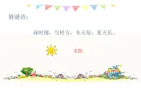 小学音乐阳光牵着我的手授课课件ppt