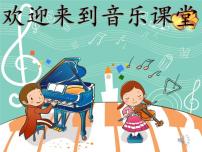 小学音乐歌曲《有个洋娃娃》图片ppt课件