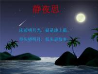 小学音乐人音版（五线谱）五年级上册小村之恋课文课件ppt