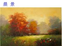 小学人教版唱歌 我是小小音乐家示范课课件ppt