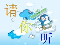 小学音乐人教版一年级上册唱歌 大鼓和小鼓 集体备课ppt课件