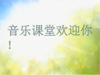 小学《彝家娃娃真幸福》图片ppt课件