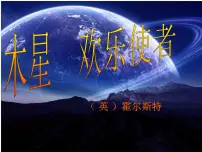 小学音乐人音版六年级上册丢丢铜仔课前预习ppt课件
