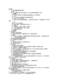 人音版二年级下册三只小猪教学设计