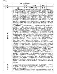 小学音乐人音版（五线谱）三年级下册小放牛教案