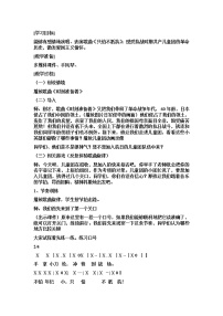 小学音乐只怕不抵抗教案设计