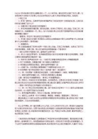 音乐三年级下册每当我走过老师窗前教学设计及反思