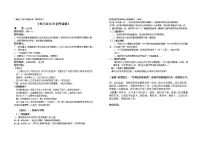 小学音乐每当我走过老师窗前教案及反思