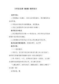 小学咏鹅教学设计及反思