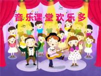 湘艺版二年级下册小乌龟飞上天多媒体教学ppt课件