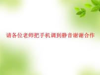 音乐二年级下册第一课多快乐呀多幸福课文配套课件ppt