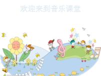 湘艺版二年级下册第五课咏鹅教课内容课件ppt