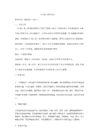 小学第二单元 可爱的家唱歌 小船教案
