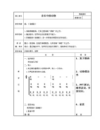 人教版一年级下册唱歌 谁唱歌教案