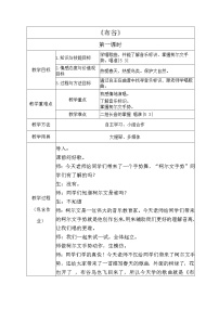 小学音乐人音版一年级下册布谷教学设计及反思