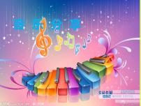 小学音乐人教版五年级上册演奏 四季调教案配套ppt课件