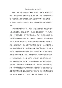 小学音乐人音版三年级下册甜甜的秘密教案