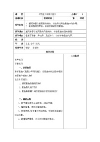 小学音乐人音版四年级下册我是少年阿凡提教案及反思