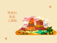 2021学年唱歌 木瓜恰恰恰图片课件ppt