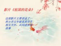 五年级下册唱歌 让我们荡起双桨说课课件ppt