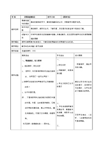 小学音乐人音版三年级下册荫中鸟教案