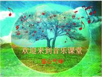 西师大版五年级下册唱歌 童心气球背景图课件ppt