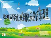 音乐一年级下册唱歌 小雨沙沙沙评课ppt课件