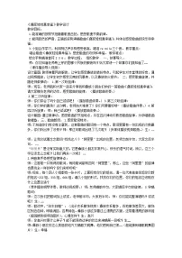 小学音乐湘艺版一年级下册第六课(音乐知识)音高、唱教案