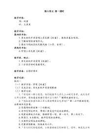 小学音乐第六单元 说唱童谣天黑黑 捏面人第一课时教学设计