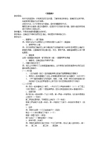 音乐四年级下册摇篮曲教案