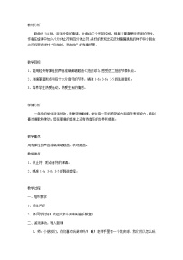 小学音乐人音版（五线谱）一年级下册拍皮球教案及反思