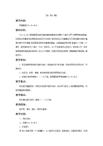 音乐第一单元 我的朋友 Do Re MiDo Re Mi G大调小步舞曲教学设计及反思