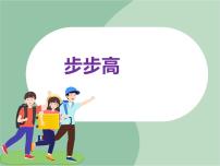 小学音乐苏少版六年级上册步步高  军民团结一家亲说课课件ppt